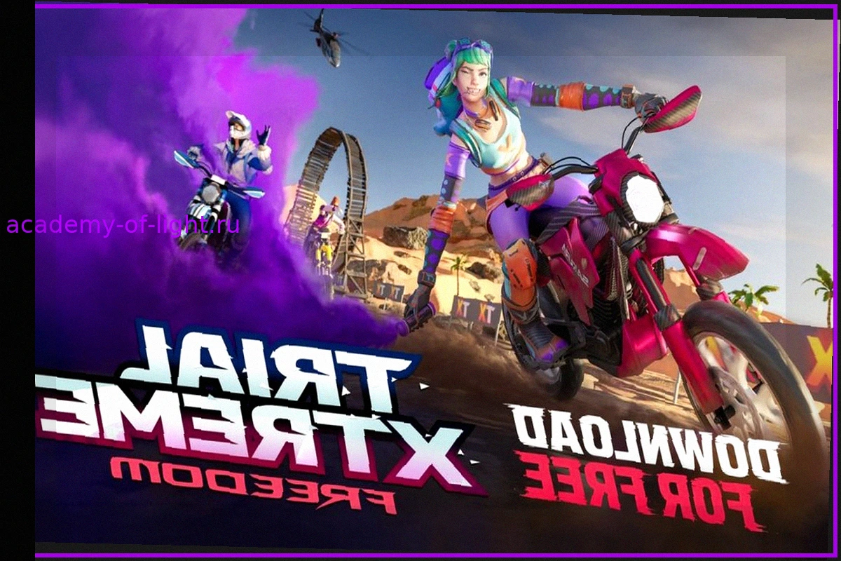 Trial Xtreme Freedom Выпущен на Android и iPhone: Готовьтесь к Многопользовательским Гонкам и Экстремальным Трюкам
