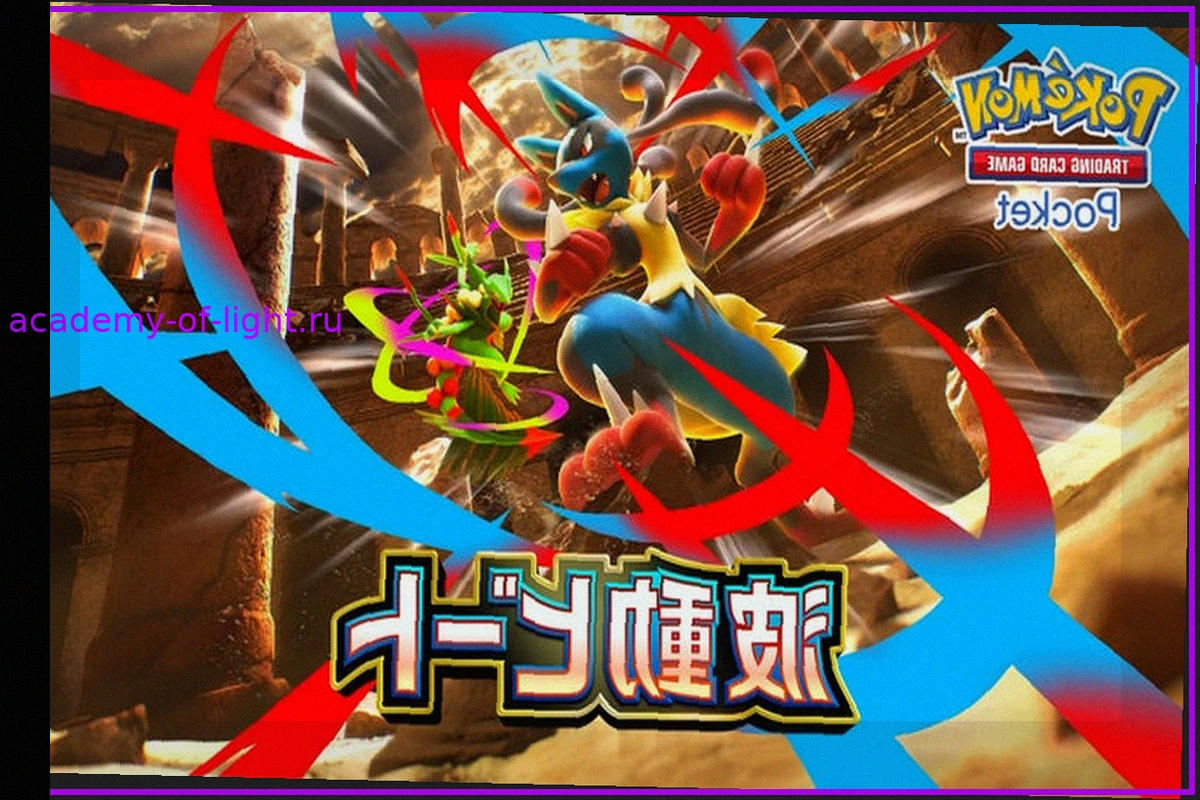Pokémon TCG Aura Seeker выйдет в ноябре