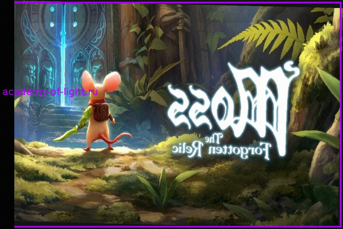 Игры Moss: The Forgotten Relic — теперь без VR