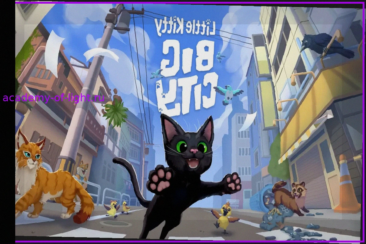 Little Kitty, Big City: Долгожданная кошачья приключенческая игра открывает предрегистрацию на Android и iOS