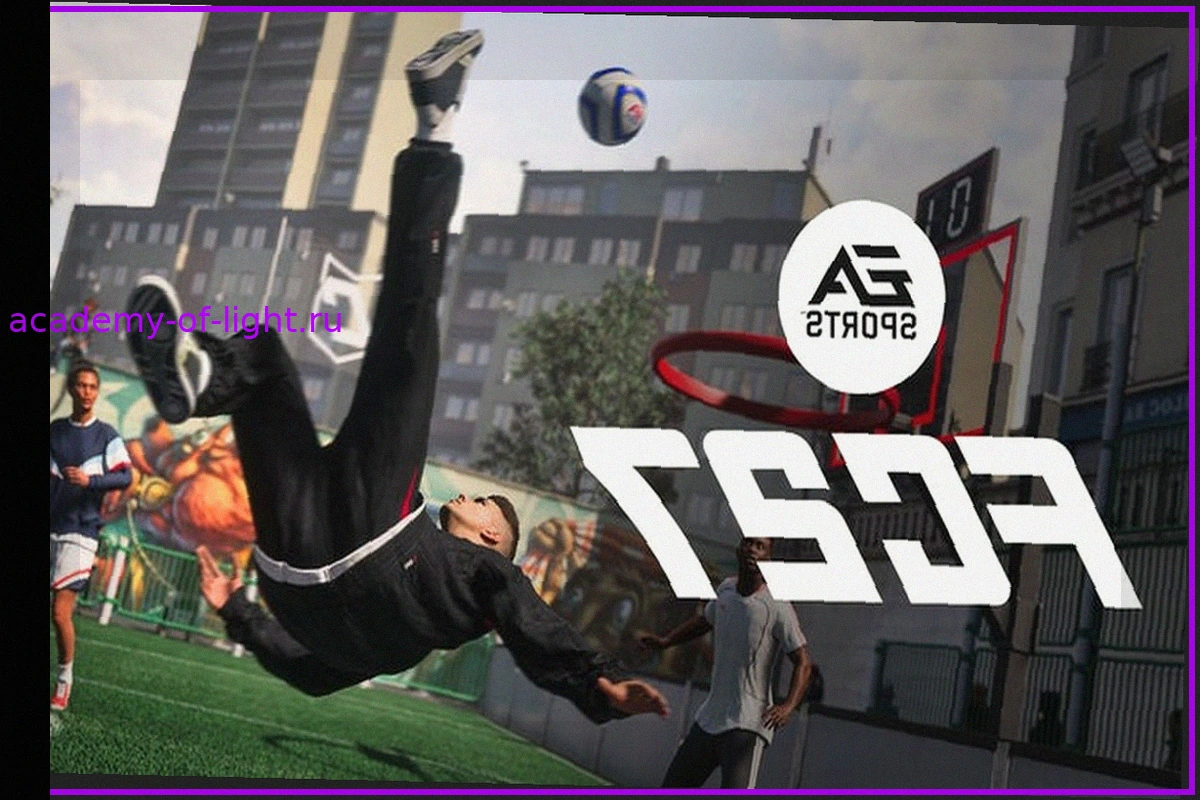 EA Sports FC 27: Всё о The Grounds, мини-играх и эволюции режима Clubs