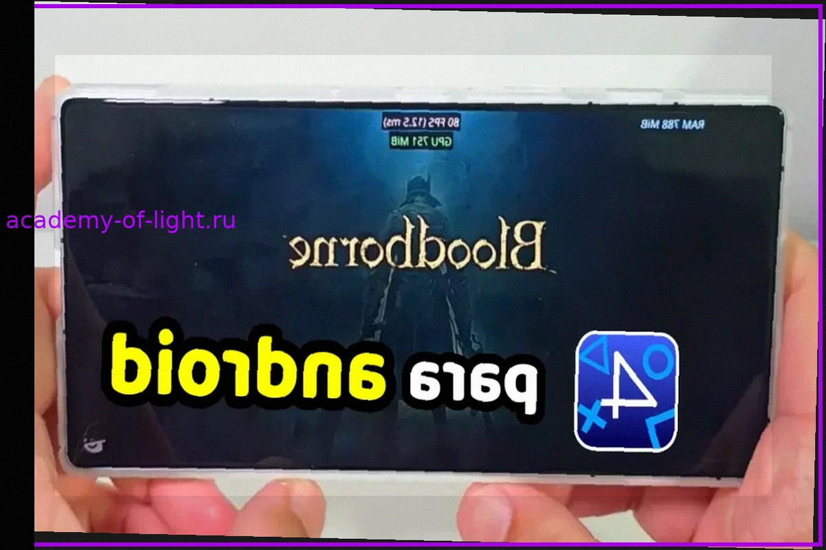Эмулятор PS4 на Android становится реальностью: первые успехи и вызовы