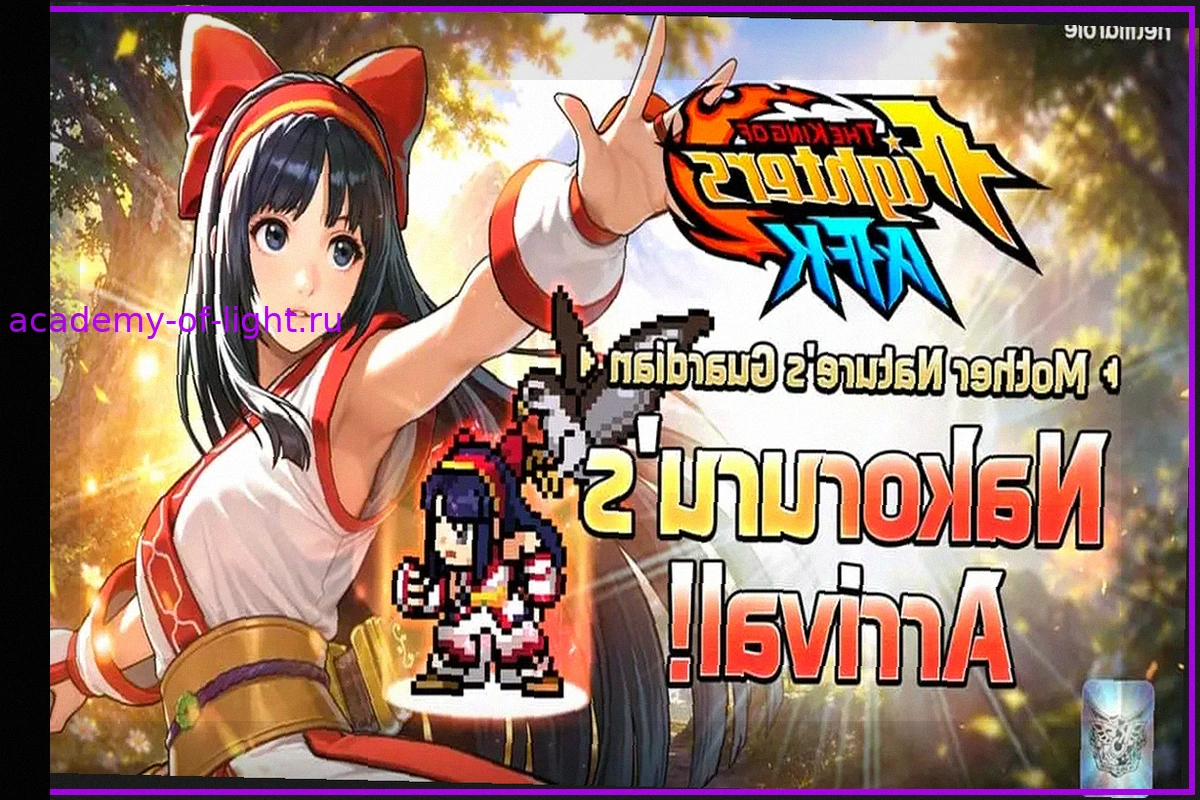 The King of Fighters AFK: Новая легендарная героиня Накоруру и специальные события